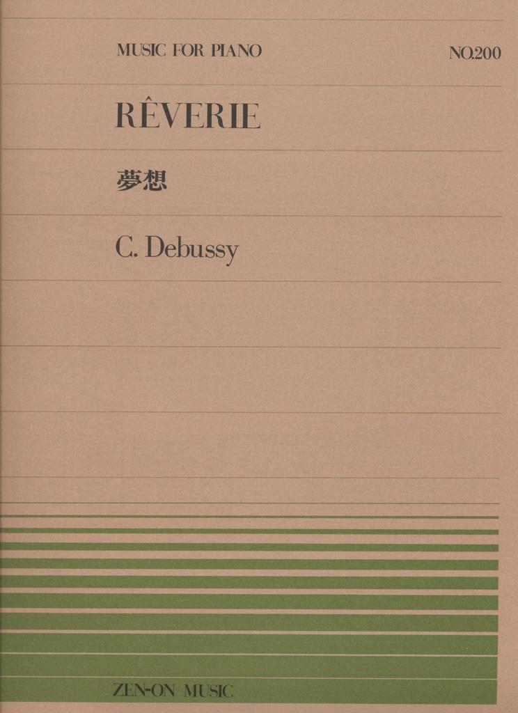Piano Yume Piece-200 So/Debussy