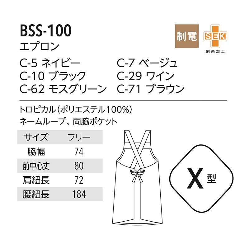 Apron ARBE Bib Apron Sash Simple 6 Colors Cool With Pockets Multifunctional Restaurant Cafe Uniform ARBE BSS100 Brown F [ARBE] X-shaped X-shaped