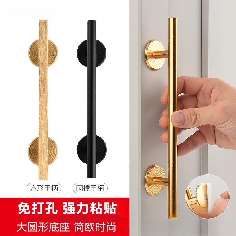 Self-adhesive Handle No Punching Wardrobe Door Sliding Door Glass Door Cabinet Drawer Handle No Nail Paste Handle