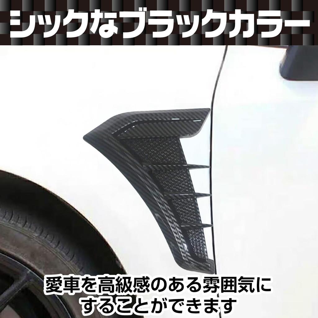 Saki&Masa Front Fender Dummy Ducts (Left & Right), Carbon Fiber Pattern, Universal Ducts, Soft Material, Easy Customization