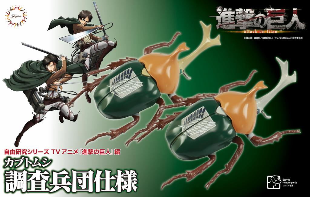 Free Research Series TV Anime On Edition Beetle Survey Corps Specification Plastic Model No.219 "Attack Titan"