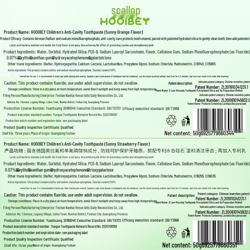 HOOLBEY Kids Olaflur Toothpaste