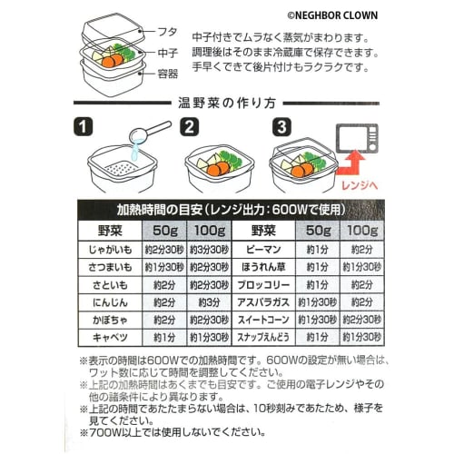 NACHBAR CLOWN Mikrowellenkocher für Warme und Gedämpfte Gemüse [Machen Sie Warme und Gedämpfte Gemüse in der Mikrowelle] Zeitsparender Kocher, Kochgeschirr, Perf