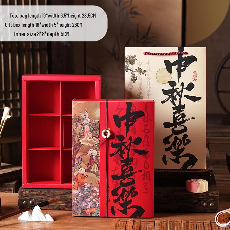 

Zhaoran Mid-Autumn Mooncake Gift Box