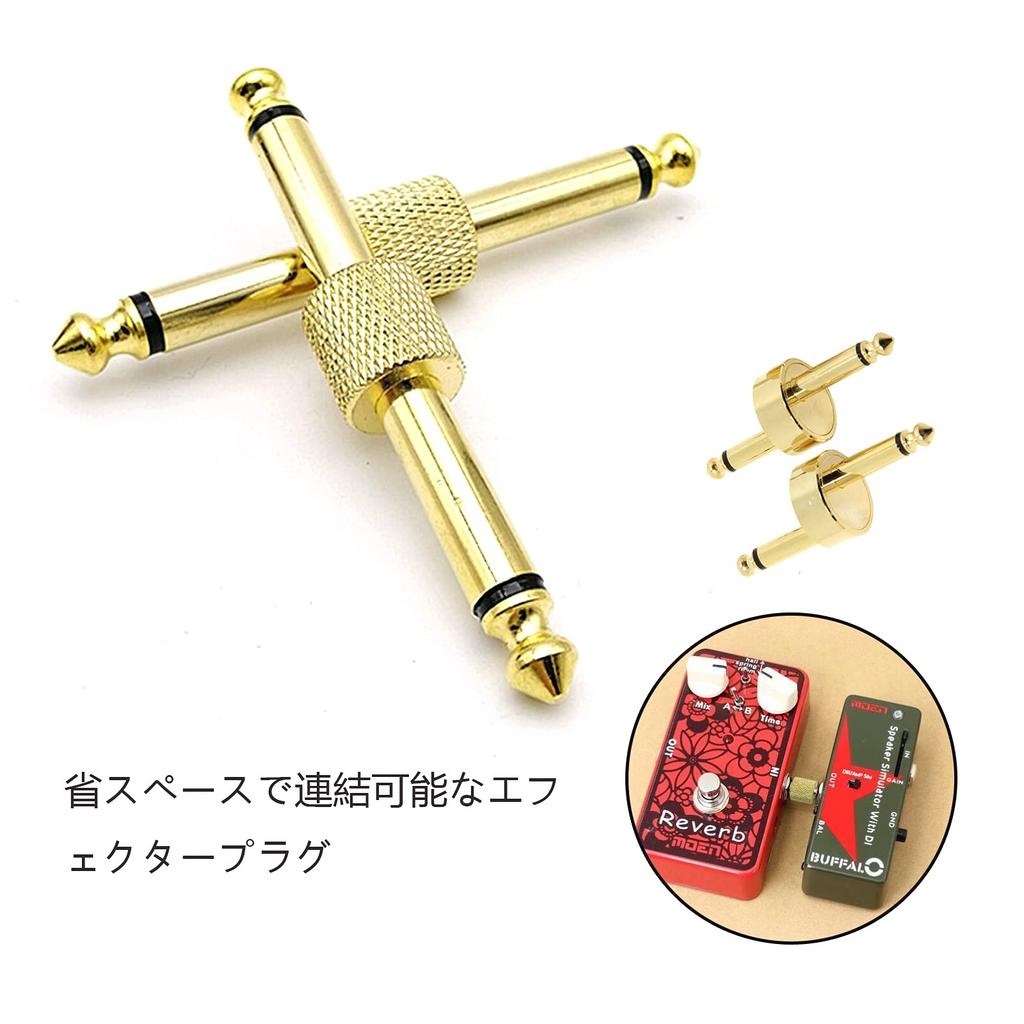 DanYun Effector Connecting Plug Crank Set of 4 6.35mm Patch Cables, Pure Copper, High Transmission Efficiency, for Guitar, Effects Pedal, Shielded