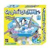 Yuuai Gangu Crush Ice Game TY-0185