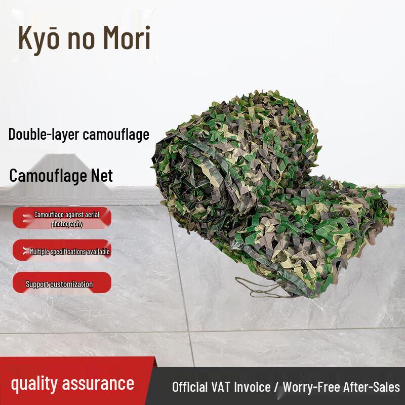 Double-Layer Jungle Camouflage Net