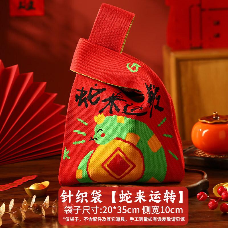 ZISIZ Year of the Snake 2025 New Year Gift Bag