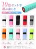 Grip Tape [Set of 10 Colors] For Tennis, Badminton, Fishing