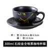 Marbled Ceramic Coffee Mug Espresso Cups Afternoon Tea Cup Milk Tea Cups Coffee Cup and Saucer Set Milk Mug Tea Mugs Drinkware