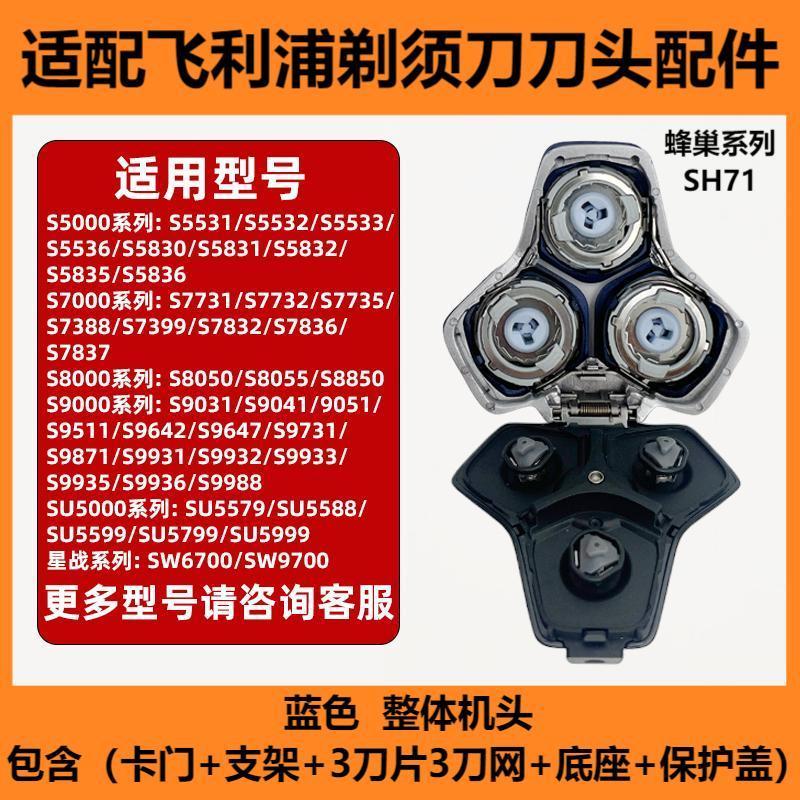 Compatible with Philips Honeycomb SH71 Series Shaver Blades and Accessories S5000 S7000 S8000 S9000