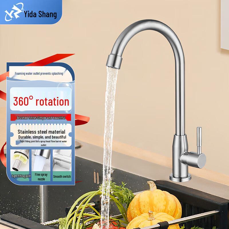 Stainless Steel Kitchen Sink Faucet