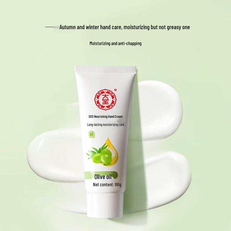 Dabao Autumn/Winter Moisturizing Set