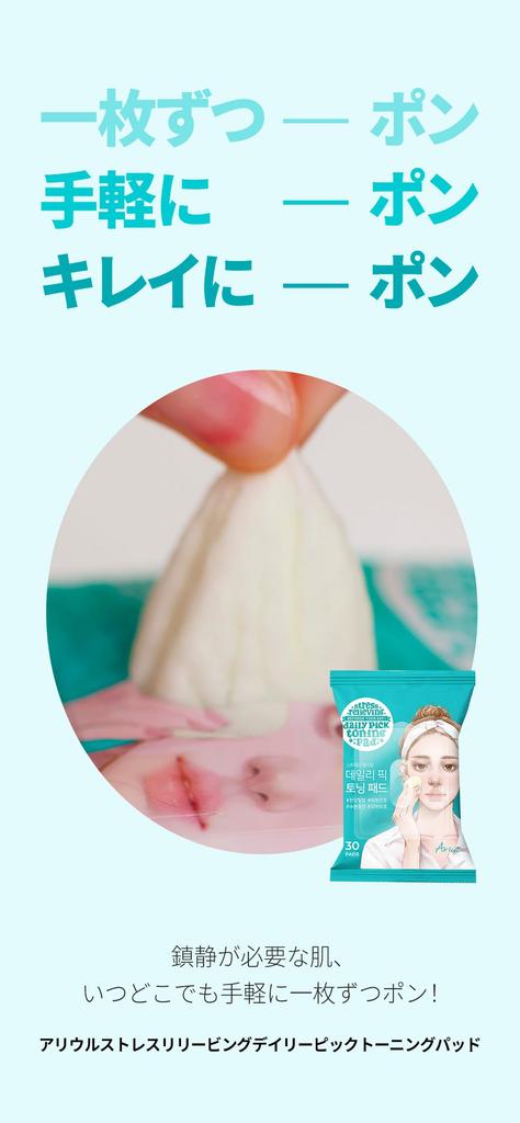 Genuine Japanese Product Set of 2 Ariul The Perfect Daily Pick Toning Pad 30 Pieces Vegan Moisturizing Sensitive Skin Dry Skin Skin Care Exfoliation