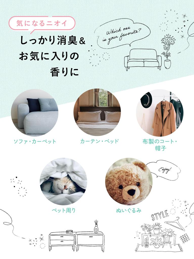 Lavons Fabric French Macaron Disinfectant and Deodorizer Spray for and 370ml Mist, [Fruity Floral], Rooms, Clothing, Bedding,