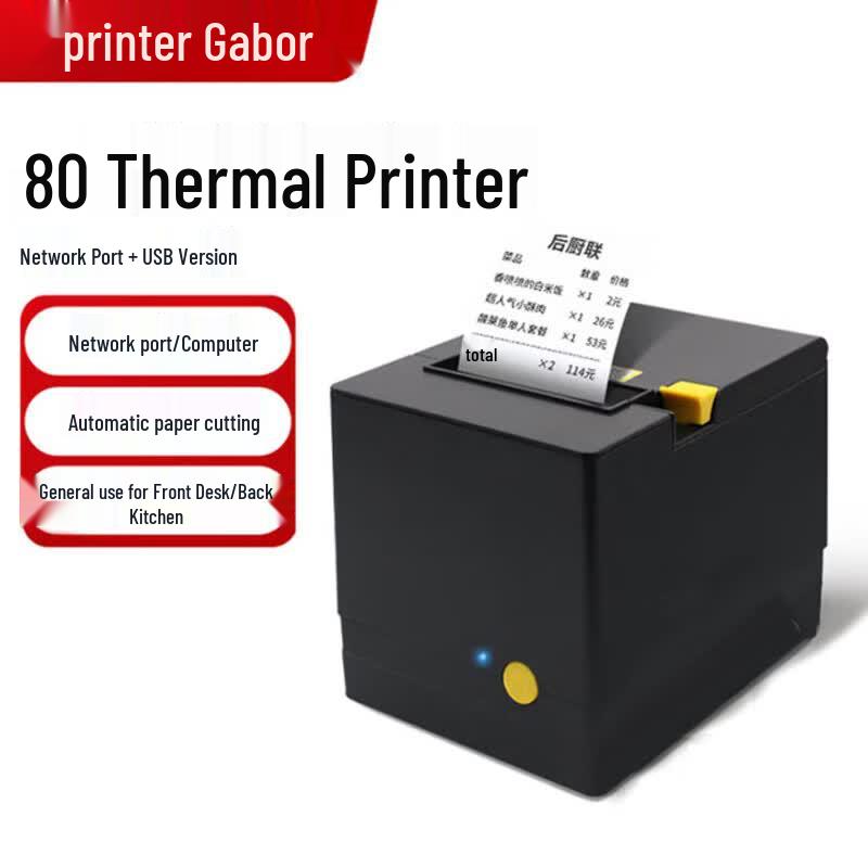 Gprinter C200V 80mm Thermal Receipt Printer CN plug (adapter included)