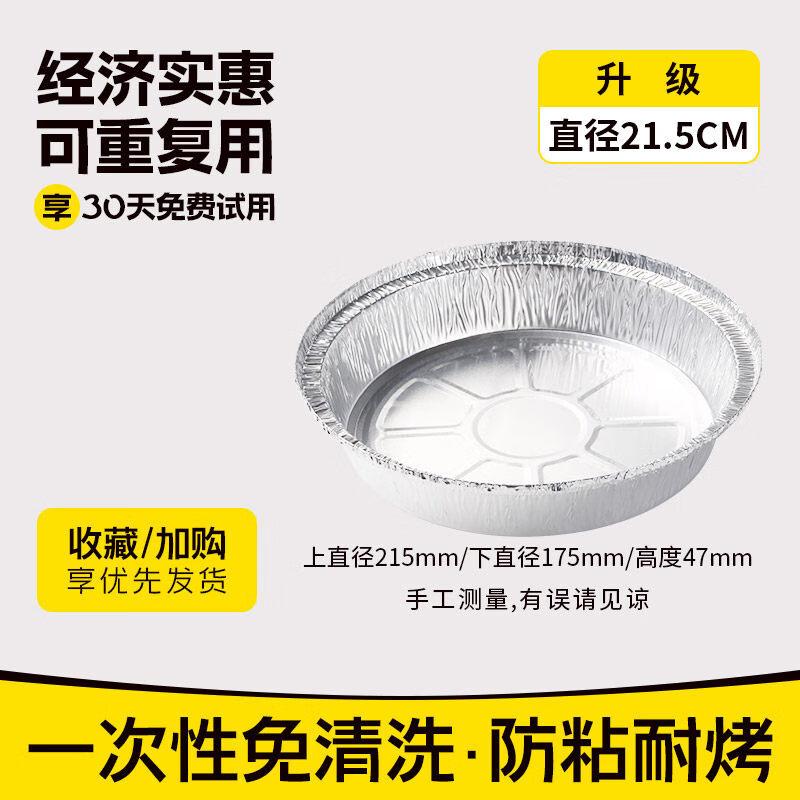 ZISIZ Air Fryer Aluminum Foil Bowls
