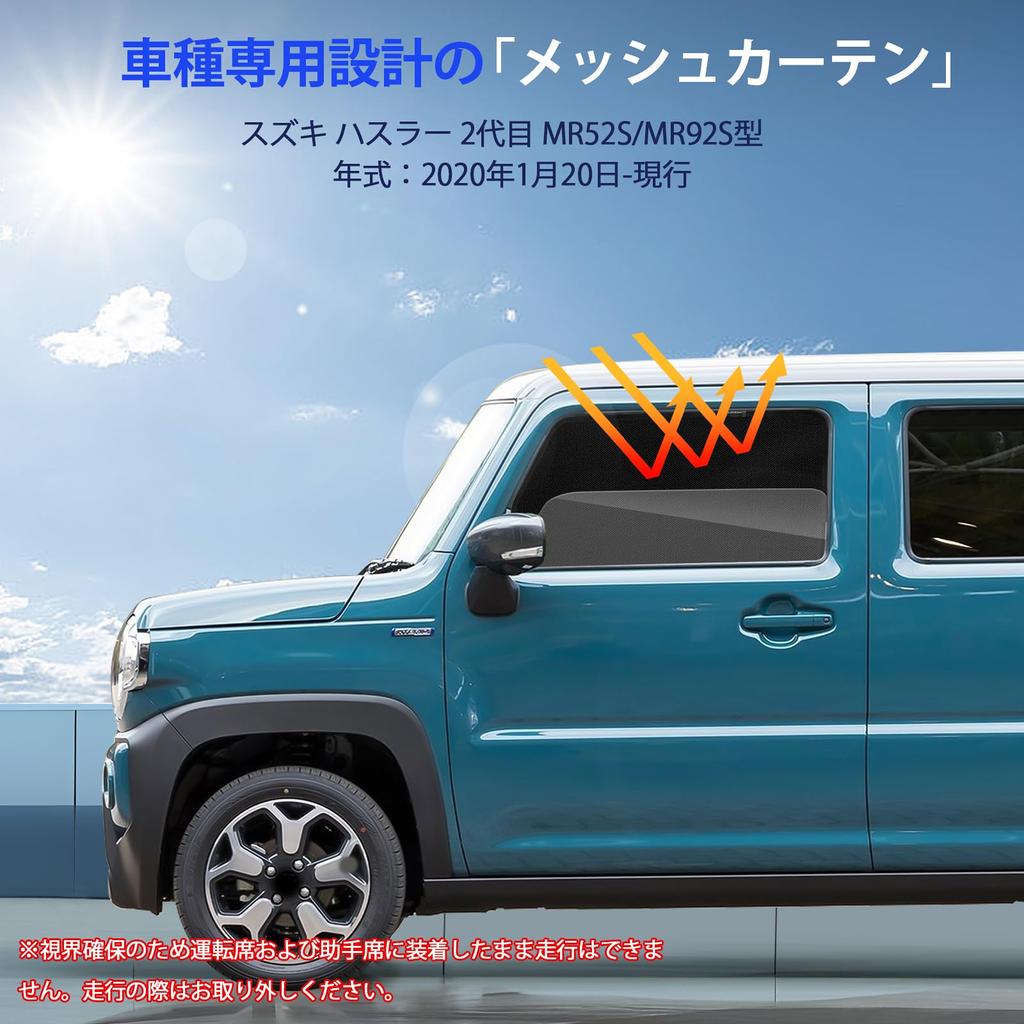 Suzuki Hustler Exklusives Netz-Sonnenschutz-Set, Seitenteile Schwarz, Sonnenschutz UV-Schutz, Magnetisch, Insektenschutz und Belüftung für Fahrer und Beifahrer, Maßgeschneidert 2 Japanische Anleitung