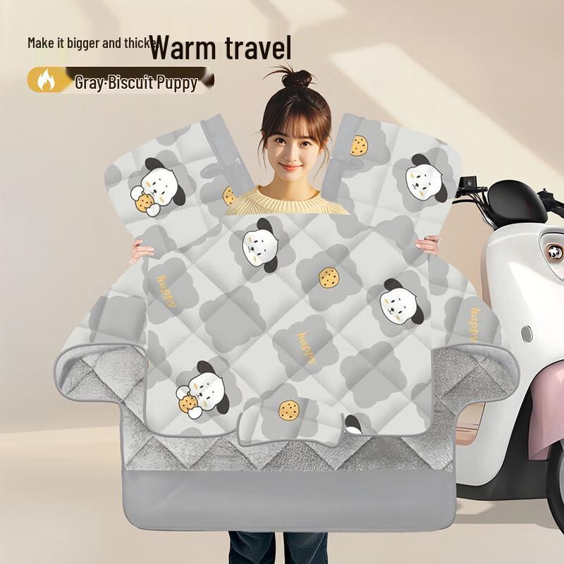 

Grey Biscuit Puppy Electric Scooter Windproof Leg Cover Grey Biscuit Puppy