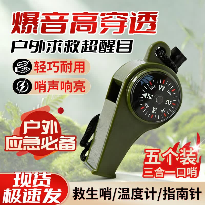 Zhu Gu Multifunctional 3-in-1 Survival Whistle