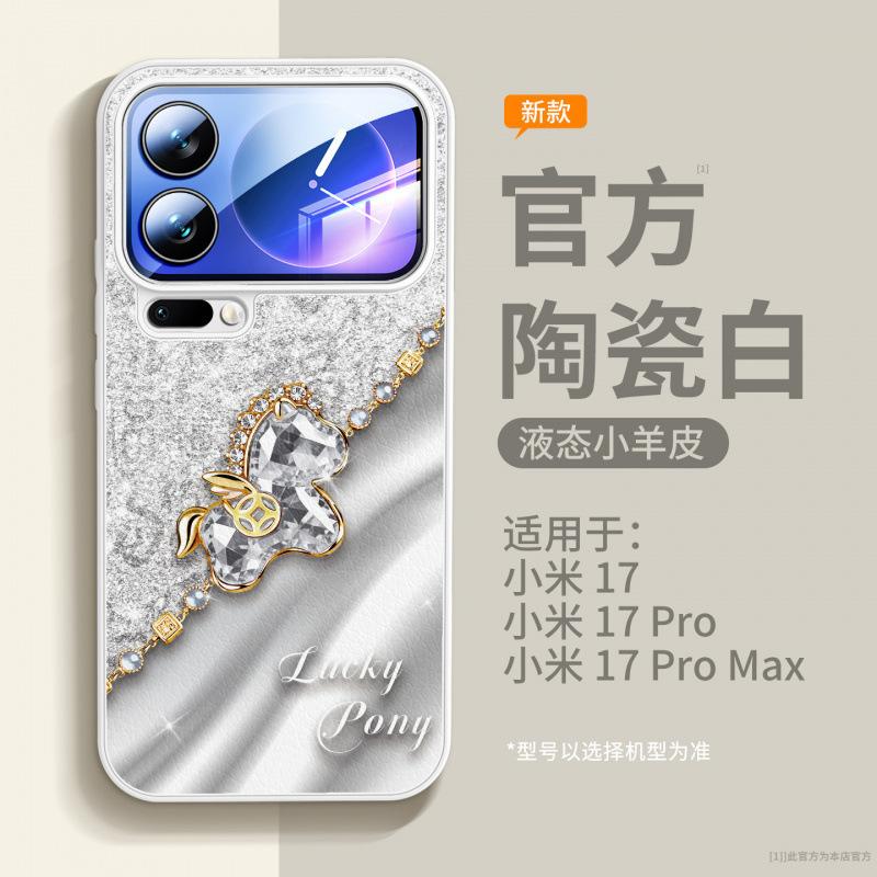 Applicable To Xiaomi Mi 17 Mobile Phone Case, New Xiaomi Mi 17promax Case, Xiaomi Magnetic Suction Bracket 15pro + Unique