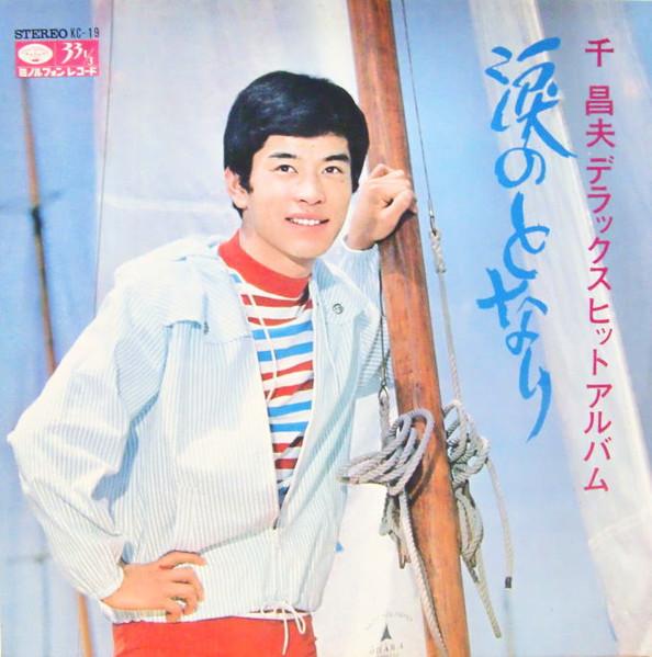 

LP Record MASAO SEN Masao Sen Deluxe Hit Album Namida n KC19 MINORUPHONE 1969 Japan Japanese EnkaTraditional Used