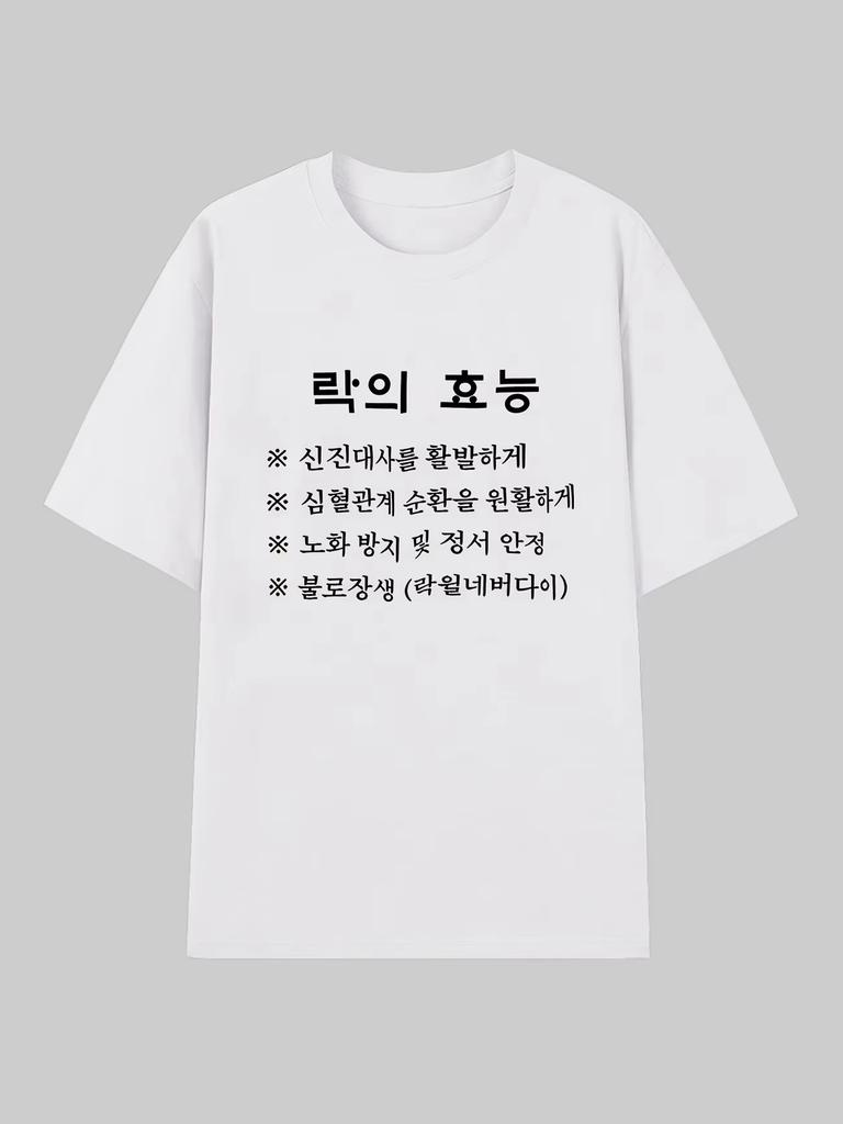 Funny 2026 Korean Rock Music Benefits Letter Print Graphic T Shirt Unisex Unisex Summer Short Sleeve Cas Y2K