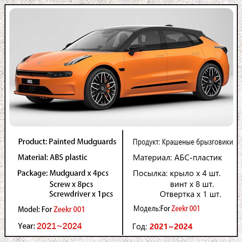 

Автомобильное крыло для Zeekr 001, аксессуары ~ 2024 2023 2022, передние и задние брызговики, спрей, краска для выпечки, брызговики, брызговики
