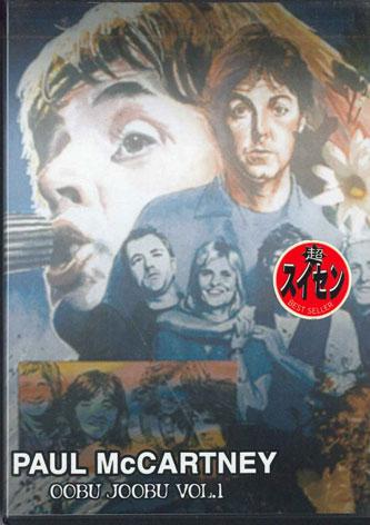 

DVD PAUL MCCARTNEY - Oobu Joobu Vol.1 20421 NOT ON LABEL Unknown Music Video Used