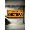 Personalized Garage Sign for Eduard, Metal Gift for Men, 15x30 cm