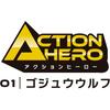 Bandai Number One Sentai Gojyuuger Action Hero Gojyu Wolf Figure