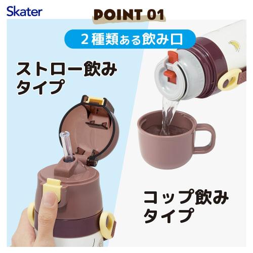 Skater Children's Water Bottle, 2-Way, Straw/Cup, 400ml Capacity, Curious George Design, Size 25, Boys and Girls, Stainless Steel, Lightweight, Insula