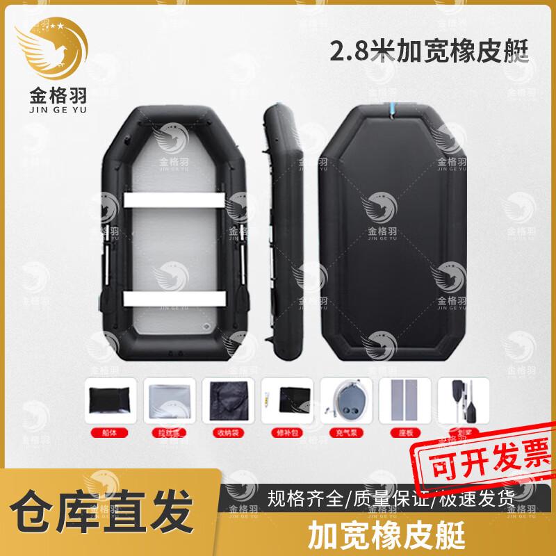 Jingeyu Widened Inflatable Flat-Bottom Fishing Boat