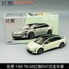 XCARTOYS Hongqi EH7 Car Alloy Motor Vehicle Diecast Metal Model Kids Xmas Gift Toys for Boys