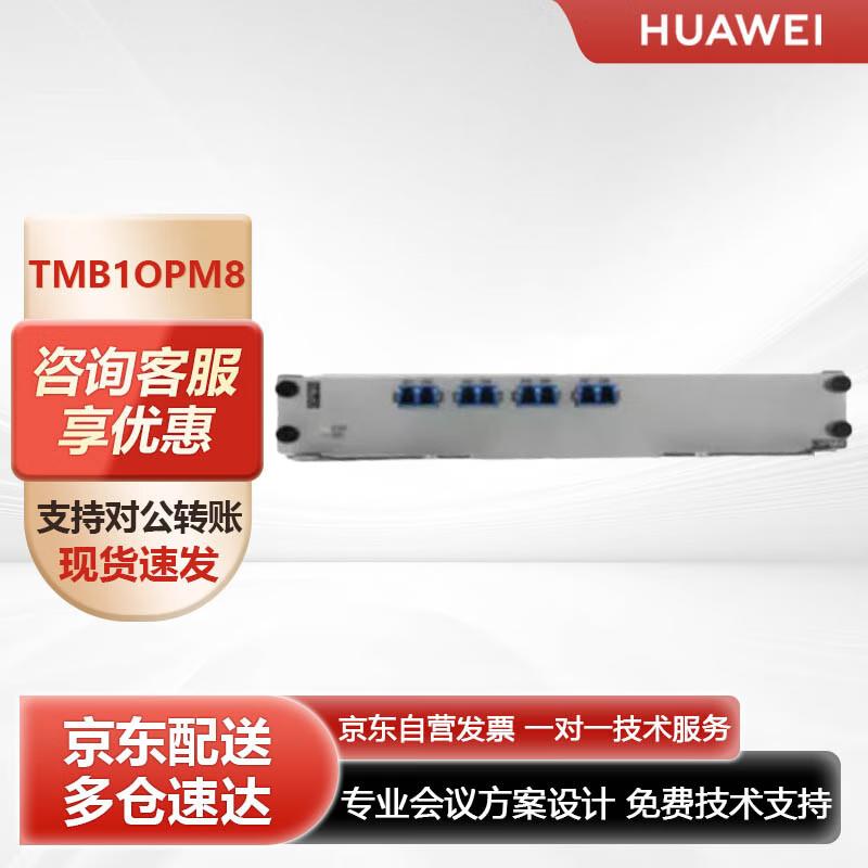 Huawei Optical Transmission Boards
