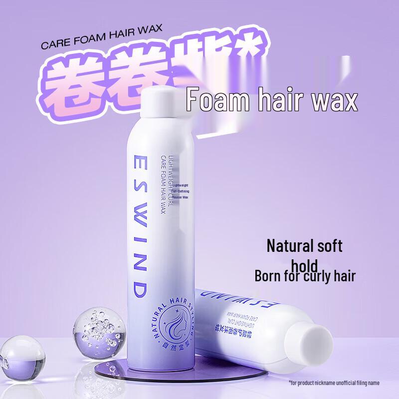 ESWIND Curl-Enhancing Foam Wax