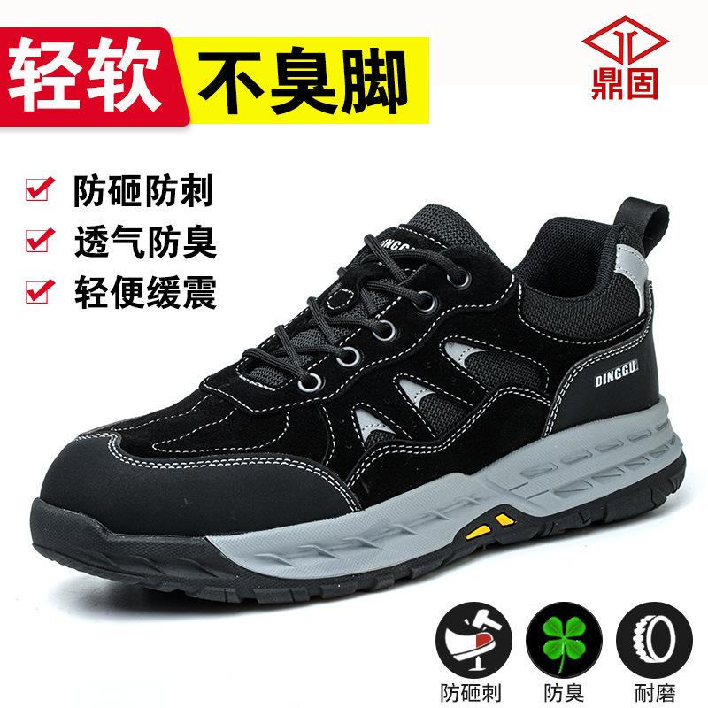 Men's Anti-smashing and Stab-proof Work, Deodorant, Breathable and Comfortable Construction Site Work Shoes, Light and Comfortable In All Seasons