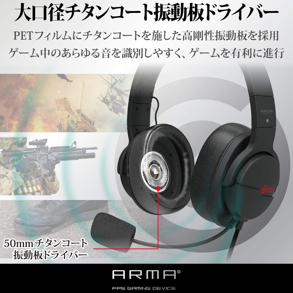 ELECOM ARMA Wired Gaming Headset with Virtual Surround Adapter, Black, HS-ARMA200VBK