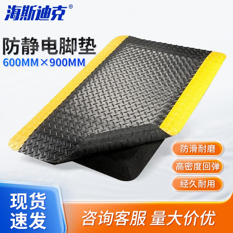 Haisidike Anti-Fatigue Anti-Slip Industrial Floor Mat HKsq-435 600x900mm