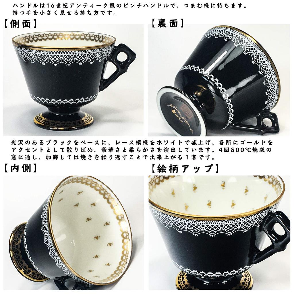 Gothic lace pair cup saucer with spoon set Girlish luxury decoration [Type 1]