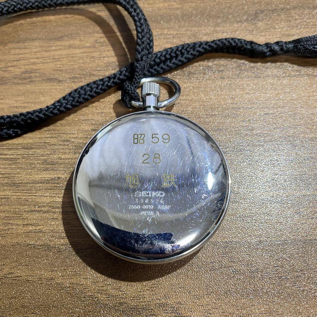 [USED] Seiko Pocket Watch, Watch, SEIKO, Retro, Antique, Japanese National Railways, Railway