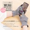 silk hand care gloves for rough hands and UV Perfect for nighttime Made in Japan by nanosilkee x WAKISAKA while you do other adult hand Ash Use after