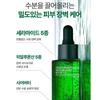 Pyunkang Yul Ultimate Calming Solution Ampoule