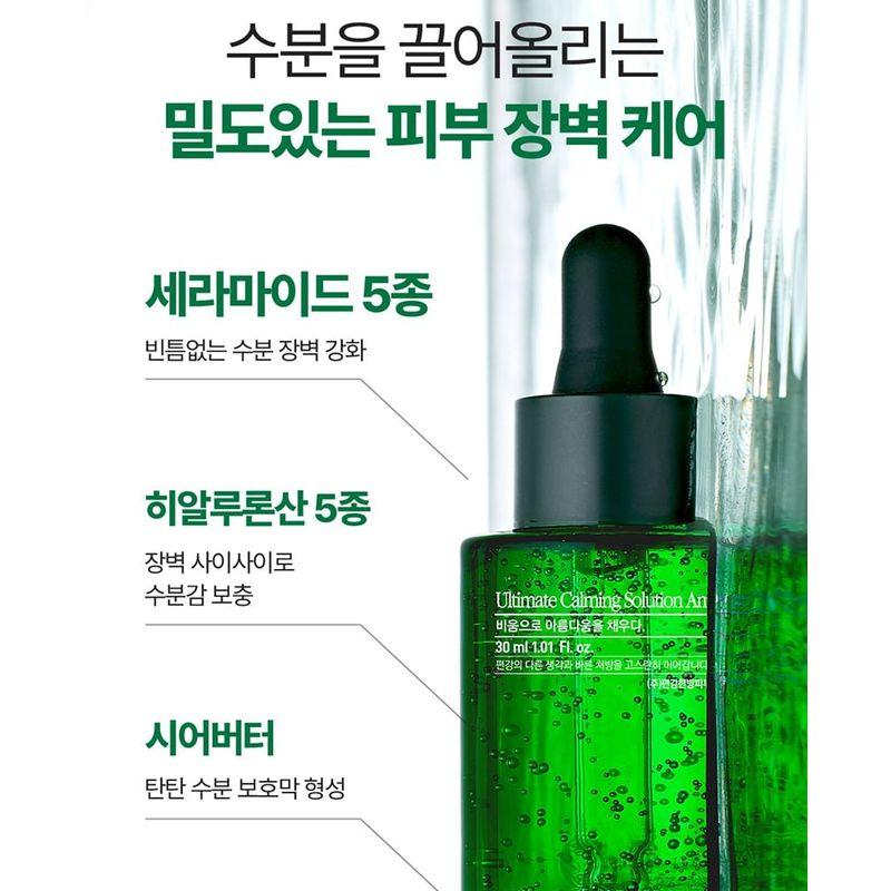 Pyunkang Yul Ultimate Calming Solution Ampoule
