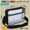 Engineer Bag 14inch 7L Lightweight Simple Type Transparent Shoulder Bag Clean Room Bag Black Belt [GooTouch] 35×25×8 (14inch/7L)