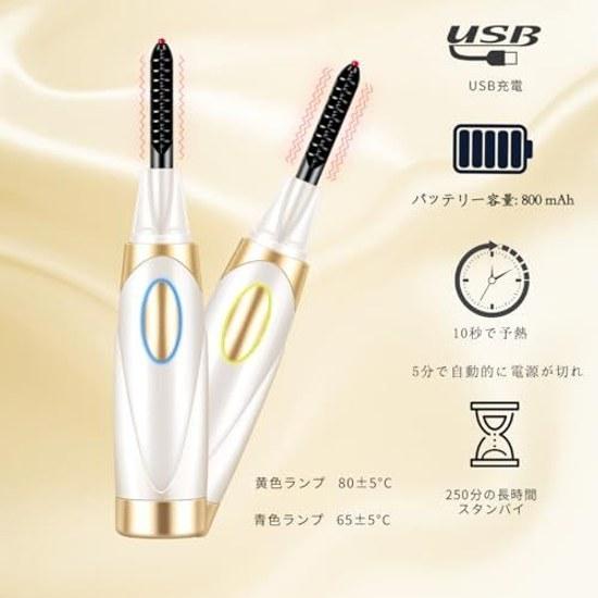 Eyelash Curler Design Rapid Preheating 10 Seconds Rechargeable Automatically Turns Off 5 Minutes White