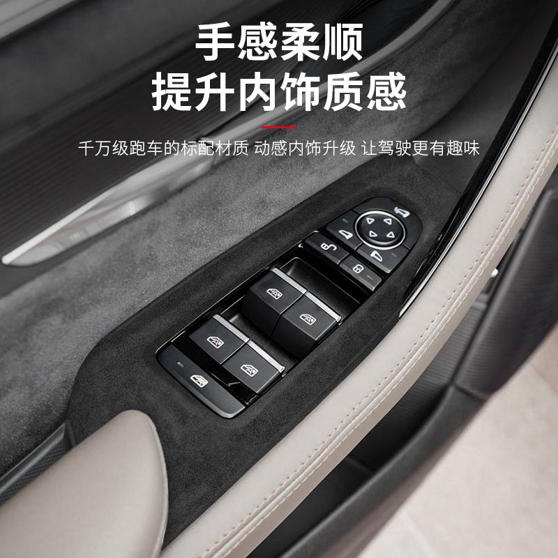 For BYD Song Plus Dmi 2023-2025 Car Interior Anti-scratch Suede Central Control Gear Door Anti-kick Pad Protective Film Stickers
