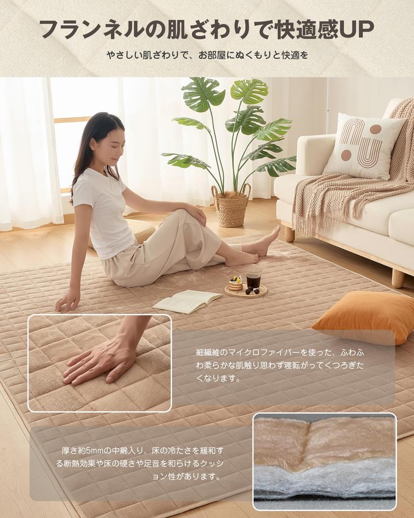 VK Living Mocha Flannel Quilted 190x240cm 3 Tatami and Odor Suitable for Compatible with Underfloor Heating and Hot Carpets Rug, Rug, (approximately