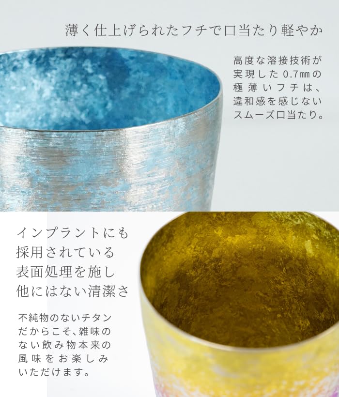HORIE Pure Titanium Double-Walled Tumbler (Titanium Rainbow) - High Insulation Double-Walled Structure