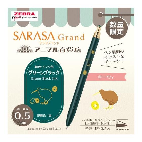 Zebra Gel Ballpoint Pen Sarasa Grand 0.5mm Limited Edition Animal Department Store Series Green Black P-JJ57-GF3-VGB Metal Barrel Low Center of